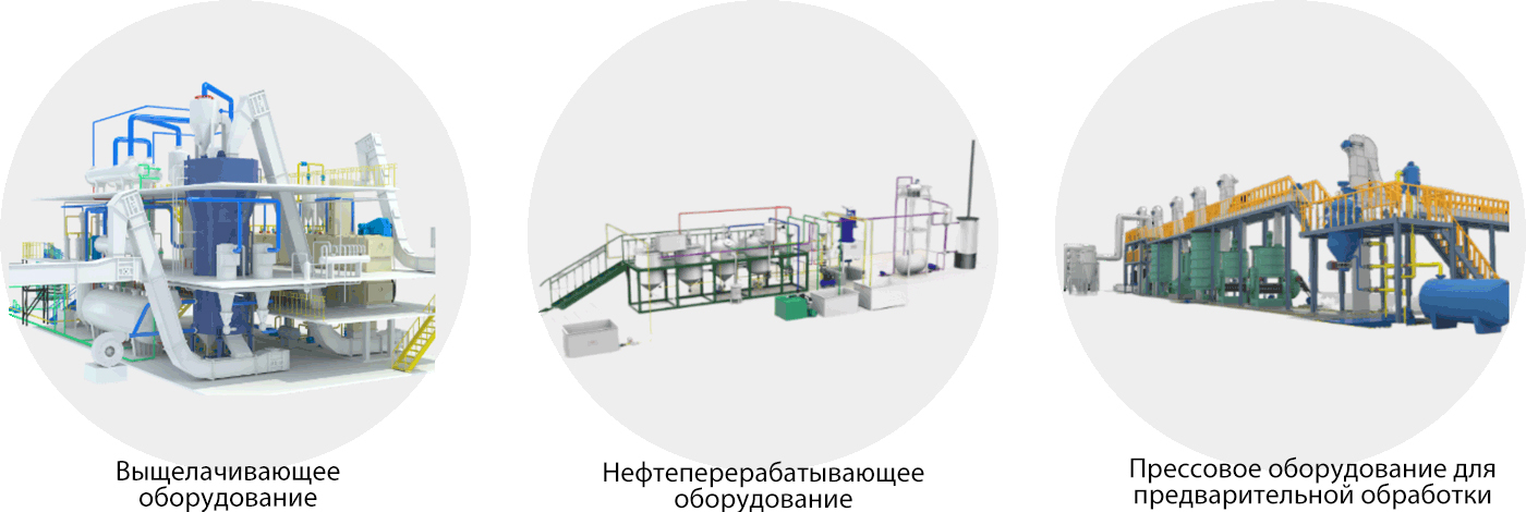 Технология и оборудование переработки растительного масла